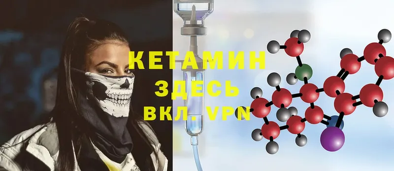 хочу   Борзя  Кетамин ketamine 