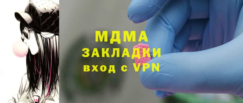 MDMA молли  продажа наркотиков  Борзя 