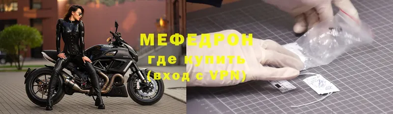 Мефедрон mephedrone  Борзя 